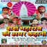 Rahul Raj, Sanjana Sharma