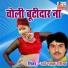 Radhe Shyam Rasiya