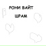Минус