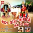 Gaman Santhal, Darshna Vyas