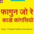 Pradeep Vaishnav, Sonu Kanwar