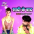Tufani Lal Yadav