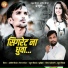 Aatish Birade