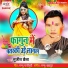 Sujeet Chhaila