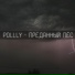 pollly