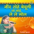Pushpa Gosai