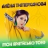 Удмуртская дискотека