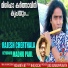 Rajesh Cherthala