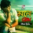 Ethun Babu