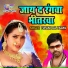 Tufani Lal Yadav
