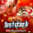 Praful Champarni, Anjana Arya