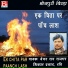 Bechan Ram Rajbhar