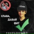 TheParodist