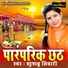Khusboo Tiwari