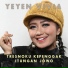 Yeyen Vivia