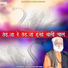 Parmanand Maharaj