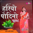Seema Mishra