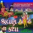 Ishardan Gadhvi
