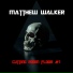 Matthew Walker