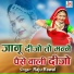 Raju Rawal