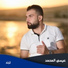 عيسى المحمد