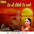 Devangi Patel