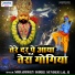 Shraddhey Shree Sunder Lal Ji