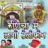Kushal Bharat, Ramesh Mali