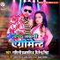 Ragini Prajapati feat. Dhirendra Singh