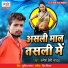 Rupesh Premi Yadav