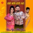 Salim Shekhawas, Shilpa Bidawat