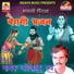 Kojaram Rao