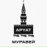 APYAT