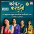 Anubha Rai, Anushka Rai, Ashmita Rai, Shivangi Rai