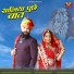 Vijay Singh Rajpurohit, Priyanka Rajpurohit