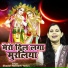 Shastri Neelam Yadav