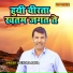 Upendra Rana