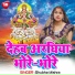 Shubha Mishra