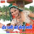 Lakshman Singh Rawat, Mamta Rangili