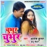 Alok Kumar, Ritu Chauhan
