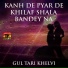 Gul Tari Khelvi