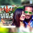 Rahul Raj feat. Raj Bhai, Khushi Raj
