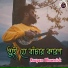 Anupam Bhowmick