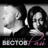 demna(Запах Волос)