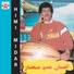 Himi Midar feat. Farida Al Hoceima
