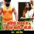 Samar Singh, Kavita Yadav