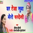 beena joshi