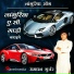 Ramdhan Gurjar, Neetu Tomer