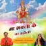 Shivani, Devesh Kundan