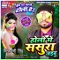 Chintamani Singh